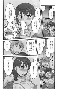 [Yanagi Masashi] My Life as a Toy Ch.01-10 (Complete)