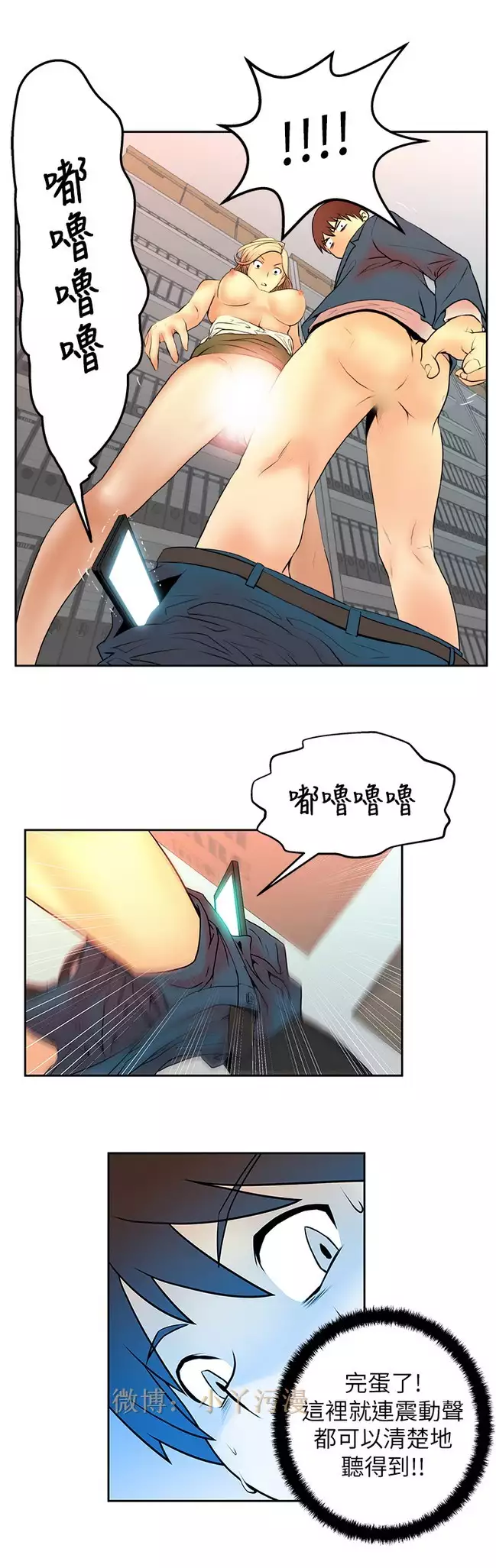 心動！MY OFFICE LADYS 第1季