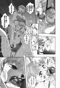 [Maami] RRSS Rosyutsu-Ryoujoku-Seifuku-Shoujo