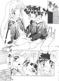 [Anthology] Girl's Parade 99 Cut 12 (Various)