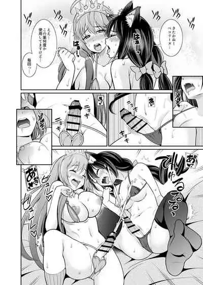 Kyaru-chan to Kabuto Battle desu yo