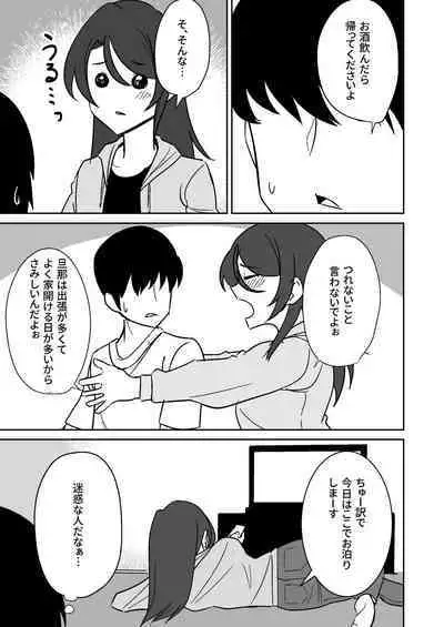 Shiri no Dekai MotoYan Hitozuma ni Tanetsuke Press-suru Hanashi