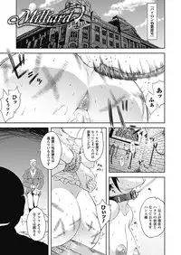 [Nanase Mizuho] Milliard ~Reijou go Houshi Monogatari~ [Digital]