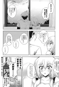 [Nikusoukyuu.] Kinai Otome [Digital]