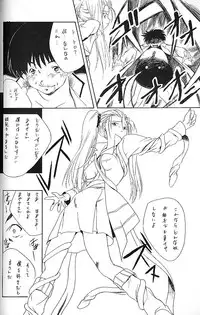 [P.Forest (Hozumi Takashi)] BLUE (I's)