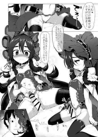 [Hisagoya (Momio)] Kawaii Kawaii Ilya-sama (Princess Connect! Re:Dive) [Digital]