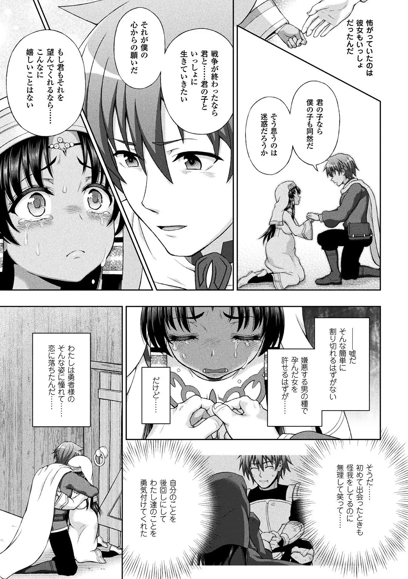 Seijo no Kenshin Ch. 8