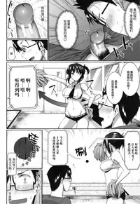 [Fue] Inma no Mikata! Ch. 1-2 [Chinese] [丧尸汉化]