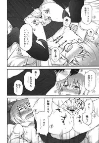 COMIC Megamilk 2011-02 Vol. 08