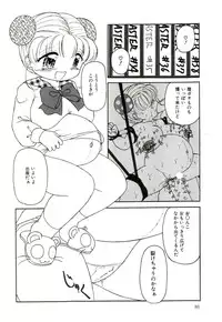 [Tamaki Satoshi] Milky Fragrance