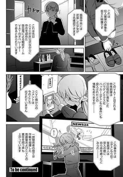 COMIC Penguin Club 2023-11 & 12