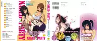 [Kotoyoshi Yumisuke] Naked Party [English] {Kusanyagi & Funeral of Smiles}