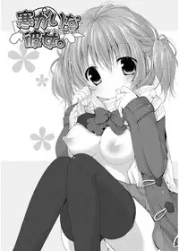 [Kaga Akuru] Hatsukoi Melt [Digital]