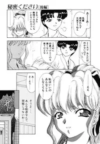 [Mukai Masayoshi] Haitoku no Kanata