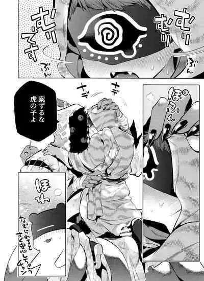 mamaninaritai Tora-chan