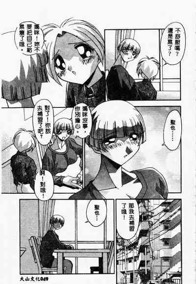 Mesu Haha - Mother Animal