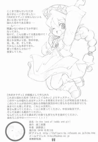 In the land of Teddy and Girl