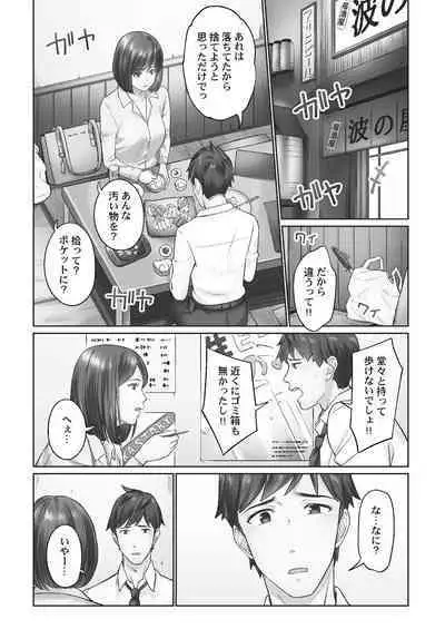 [Iburo.] Jimihen!! ~Jimiko ga Torokeru Dekiai Seikou~ 2 [Digital]