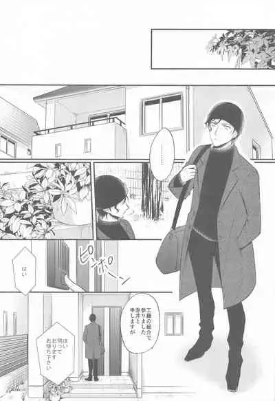 totonokitsunehahitonikoisuru