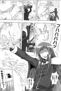 [Anthology] Toushin Engi Vol.11