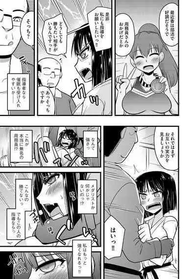 NTR Jouju! Saimin-bu Katsudou