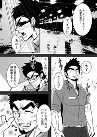 [Mayugesaien (Mayugeyama)] Kokaniki! [Digital]