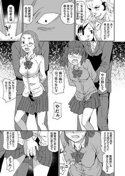 COMIC Grape Vol. 105