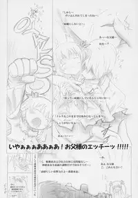 [MOMO-IRO] - Barabara wo okashitai no hon