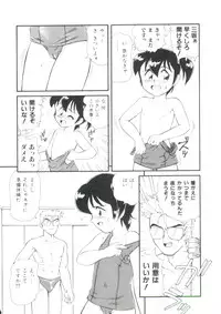 [Minion] Hair Trigger R Kanzenban