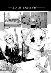 [Itou Ei] Koi no Namida to Ai no Mitsu