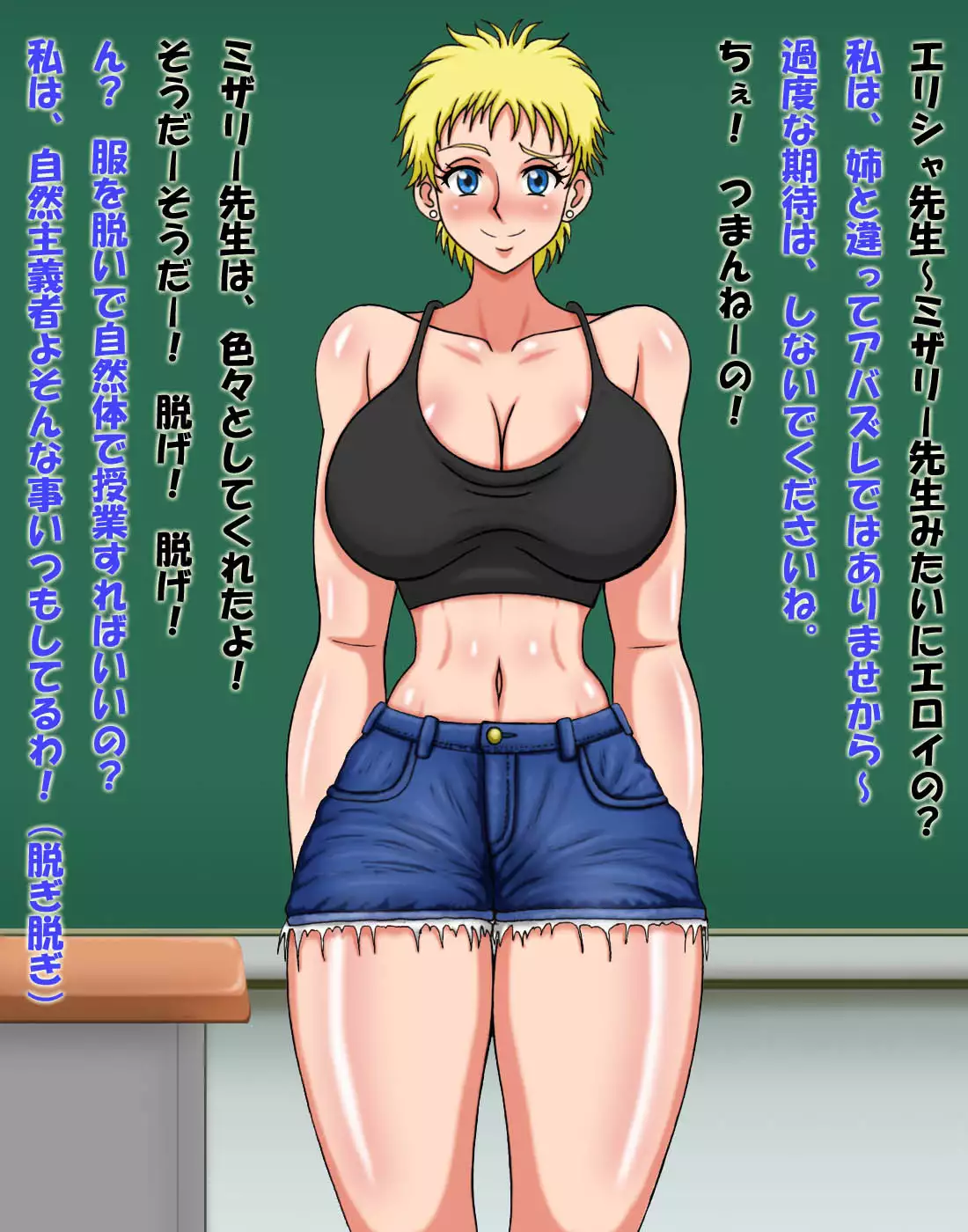 Curvy Triple-J-Cup Teachers 2