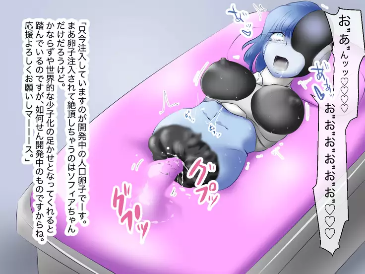 Dennou Daraku Yukaihan presents Seigi no Robot Senshi no Tenmatsu