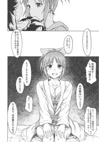 (COMIC1☆12) [S Shoten (3e)] Aoi Hana (THE IDOLM@STER CINDERELLA GIRLS)