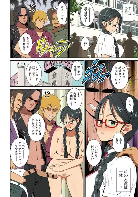 Itsumo Hara Hara Kikenbi Namakan Nikki