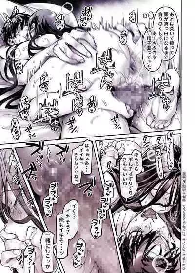 Kko to Yamioji Shoku / Soushuuhen