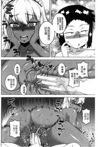 [Takatsu] My Dear Maid | 我的・親愛的・俏女傭 [Chinese]