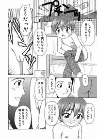 [Fujise Akira] Otona Taiken