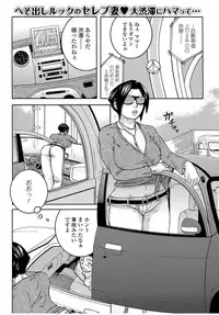 Web Comic Toutetsu Vol.13 [Digital]