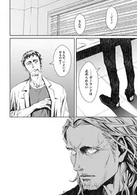 [Zariya Ranmaru] Coyote