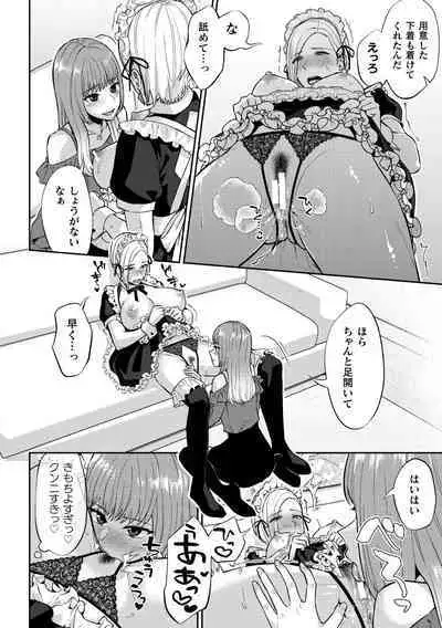 2D Comic Magazine Yuri Saimin Vol. 1