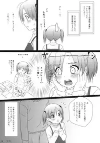 (C81) [Ocarina (Dyontairan)] Copera #02