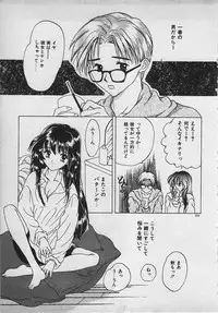 [Shimao Kazu] Yappari Nama ga Suki!