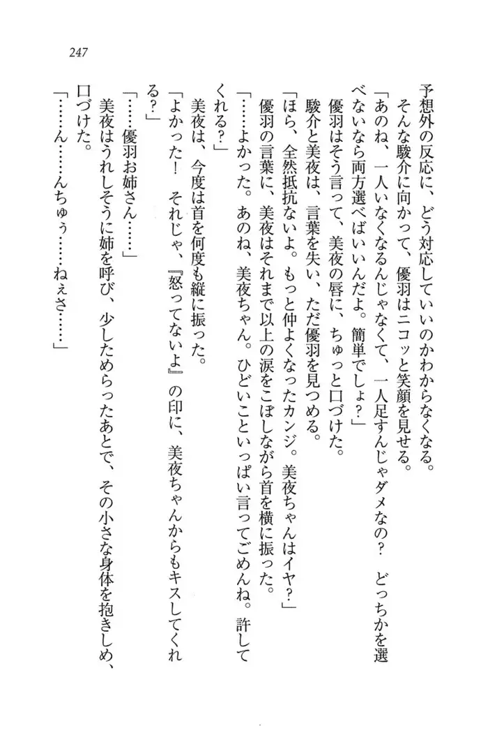 アイドる☆シスター