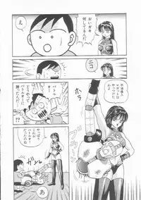 [Arai Kaikan] Sentou Shoujo-tai