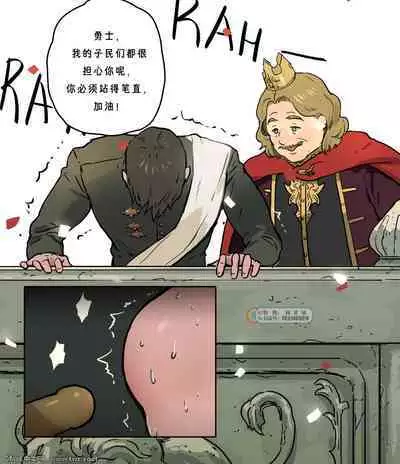 [ppatta] Yuusha-sama no Oujou Houmonki [Chinese] [同文城] [Digital]