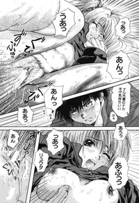 [Iori Yuzuru] Senpai...