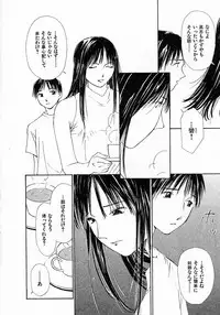 [Himuro Serika] Mizu no Yuuwaku 4