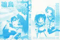 [Himehachi] Hinadori Tachino Yakata