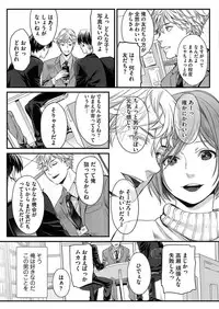 Hon no Dekigokoro desu 1