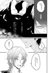 [Hitsujima Hitsuji] Last Seven Days -Tenshi no Kegashi-kata- [Digital]